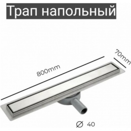 Душевой лоток Haiba сатин (HB94800)
Душевой лоток Haiba сатин (HB94800)