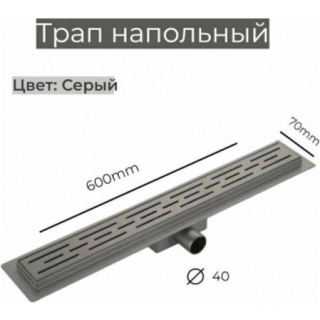Душевой лоток Haiba серый (HB91600-3)
Душевой лоток Haiba серый (HB91600-3)