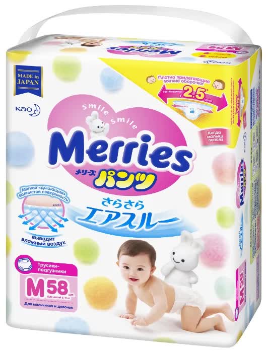 Подгузники-трусики Merries M (6-11 кг) 58 шт.
Подгузники-трусики Merries M (6-11 кг) 58 шт.