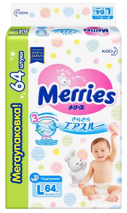 Подгузники Merries L (9-14 кг) 64 шт
Подгузники Merries L (9-14 кг) 64 шт