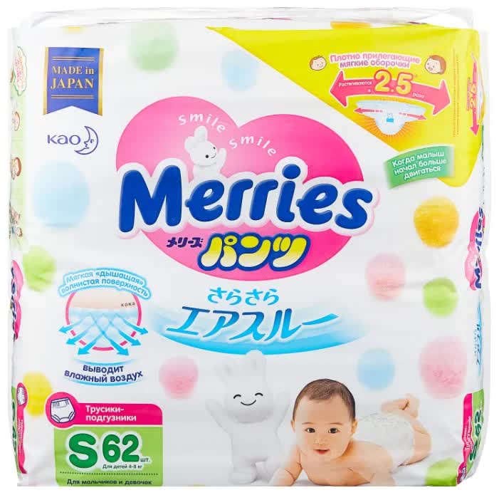 Подгузники Merries S (4-8 кг) 62 шт.
Подгузники Merries S (4-8 кг) 62 шт.