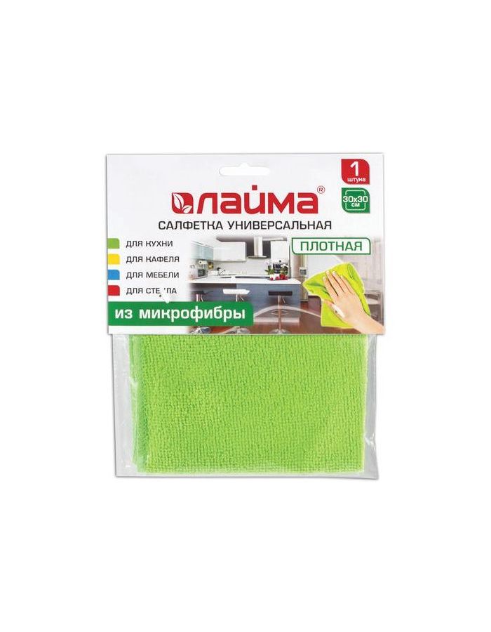 Салфетка универсальная, микрофибра, 30х30см, зеленая, ЛАЙМА, 603932, 9шт/уп.
Салфетка универсальная, микрофибра, 30х30см, зеленая, ЛАЙМА, 603932, 9шт/уп.