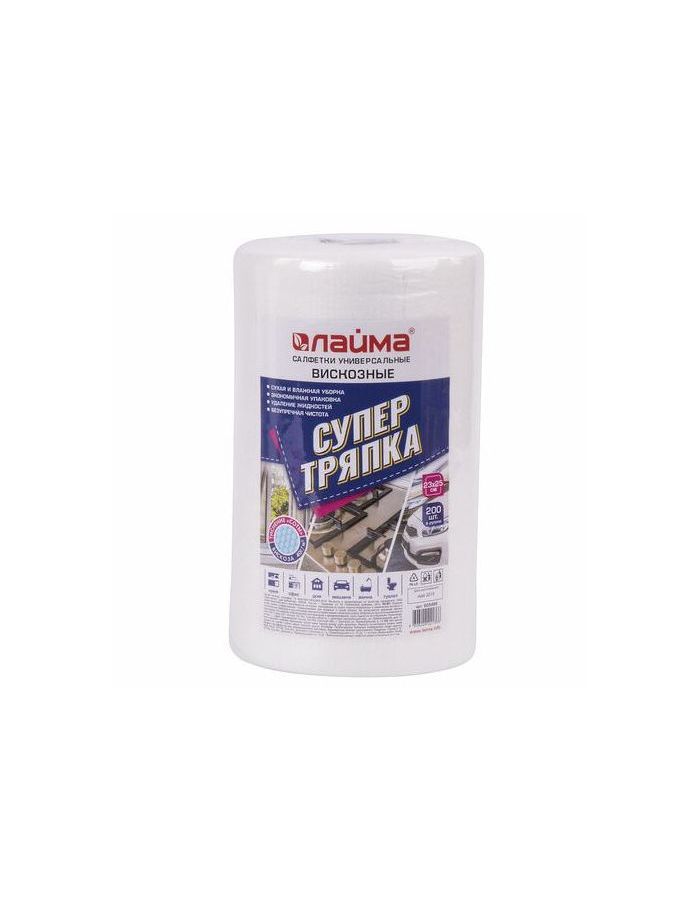 Салфетки универсальные в рулоне 200шт СУПЕР ТРЯПКА, 23х25см, вискоза, 40г/м2, соты, ЛАЙМА, 605488
Салфетки универсальные в рулоне 200шт СУПЕР ТРЯПКА, 23х25см, вискоза, 40г/м2, соты, ЛАЙМА, 605488