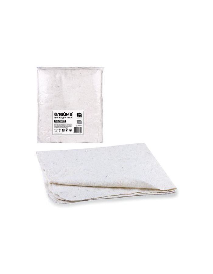 Тряпки для мытья пола ХПП, 80х100см КОМПЛЕКТ 20шт 190г/м2 80% хлопок, 20% полиэфир, бюджет ЛАЙМА, КВ
Тряпки для мытья пола ХПП, 80х100см КОМПЛЕКТ 20шт 190г/м2 80% хлопок, 20% полиэфир, бюджет ЛАЙМА, КВ