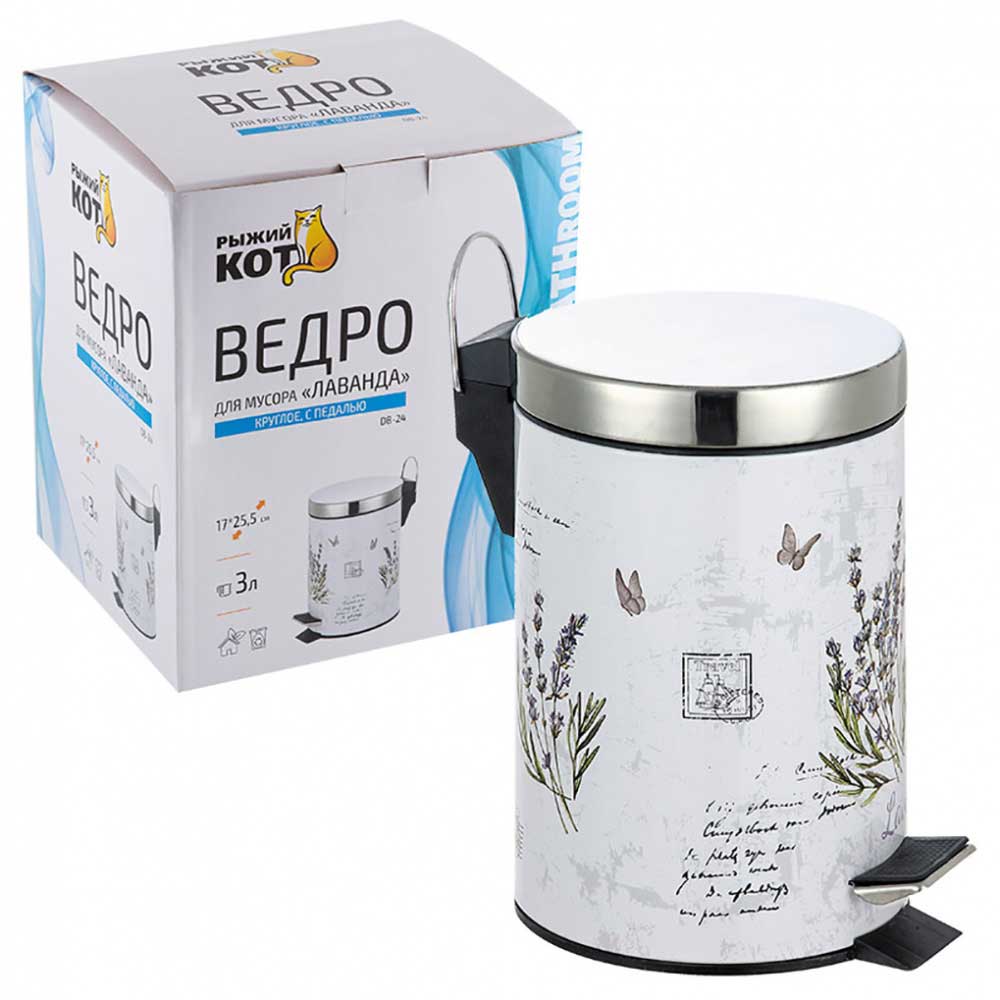 Ведро для мусора круглое DB-24 "Лаванда" Объем: 3л
Ведро для мусора круглое DB-24 "Лаванда" Объем: 3л