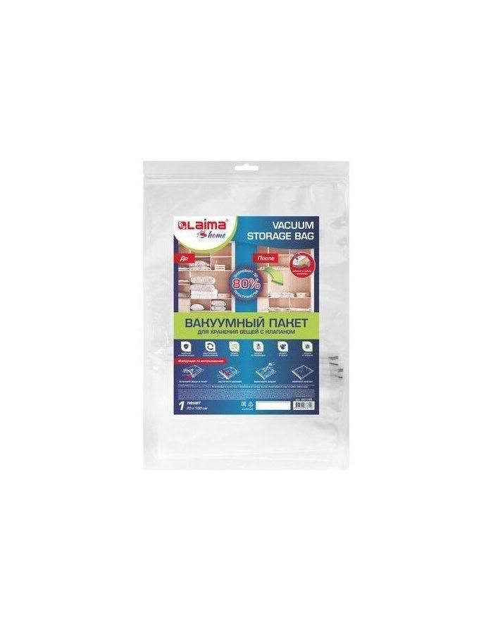 Вакуумный пакет с клапаном для хранения вещей 60х80 см, КОМПЛЕКТ 2 шт., LAIMA HOME, 607784
Вакуумный пакет с клапаном для хранения вещей 60х80 см, КОМПЛЕКТ 2 шт., LAIMA HOME, 607784