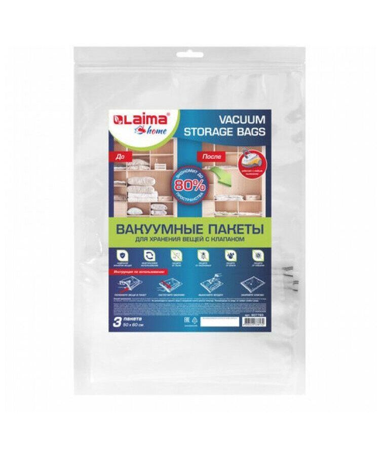 Вакуумный пакет с клапаном для хранения вещей 50х60 см, КОМПЛЕКТ 3 шт., LAIMA HOME, 607783
Вакуумный пакет с клапаном для хранения вещей 50х60 см, КОМПЛЕКТ 3 шт., LAIMA HOME, 607783