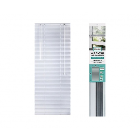 Жалюзи горизонтальные BRABIX 160*160 см, АЛЮМИНИЙ, цвет белый, 606046
Жалюзи горизонтальные BRABIX 160*160 см, АЛЮМИНИЙ, цвет белый, 606046