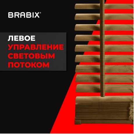 Жалюзи горизонтальные BRABIX 65*155 см, ПЛАСТИК, под дерево, бежевый P-037, 608621
Жалюзи горизонтальные BRABIX 65*155 см, ПЛАСТИК, под дерево, бежевый P-037, 608621