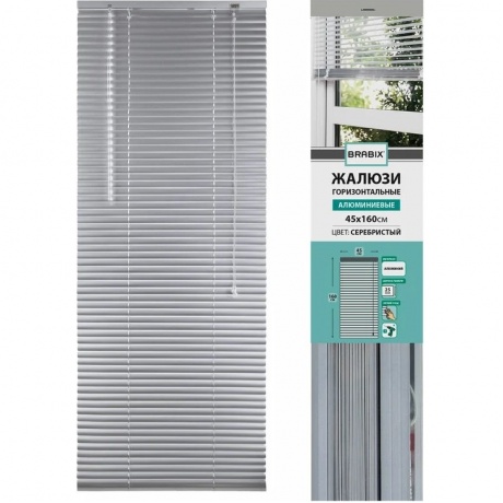 Жалюзи горизонтальные BRABIX 45*160 см, АЛЮМИНИЙ, цвет серебристый, 608628
Жалюзи горизонтальные BRABIX 45*160 см, АЛЮМИНИЙ, цвет серебристый, 608628