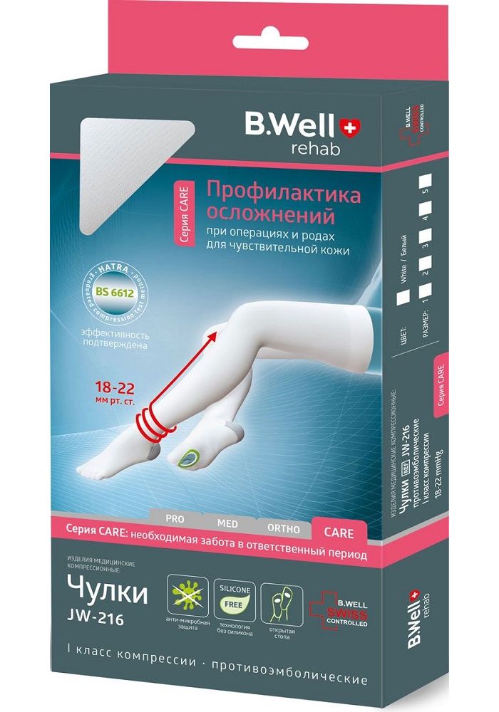 Чулки компрессионные B.Well Rehab JW-216, 1 класс , размер 1, белые
Чулки компрессионные B.Well Rehab JW-216, 1 класс , размер 1, белые