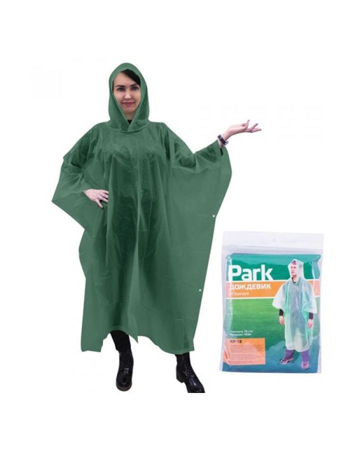 Дождевик-пончо RP-18, размер (120x130 cm), зеленый, материал: ПЕВА
Дождевик-пончо RP-18, размер (120x130 cm), зеленый, материал: ПЕВА