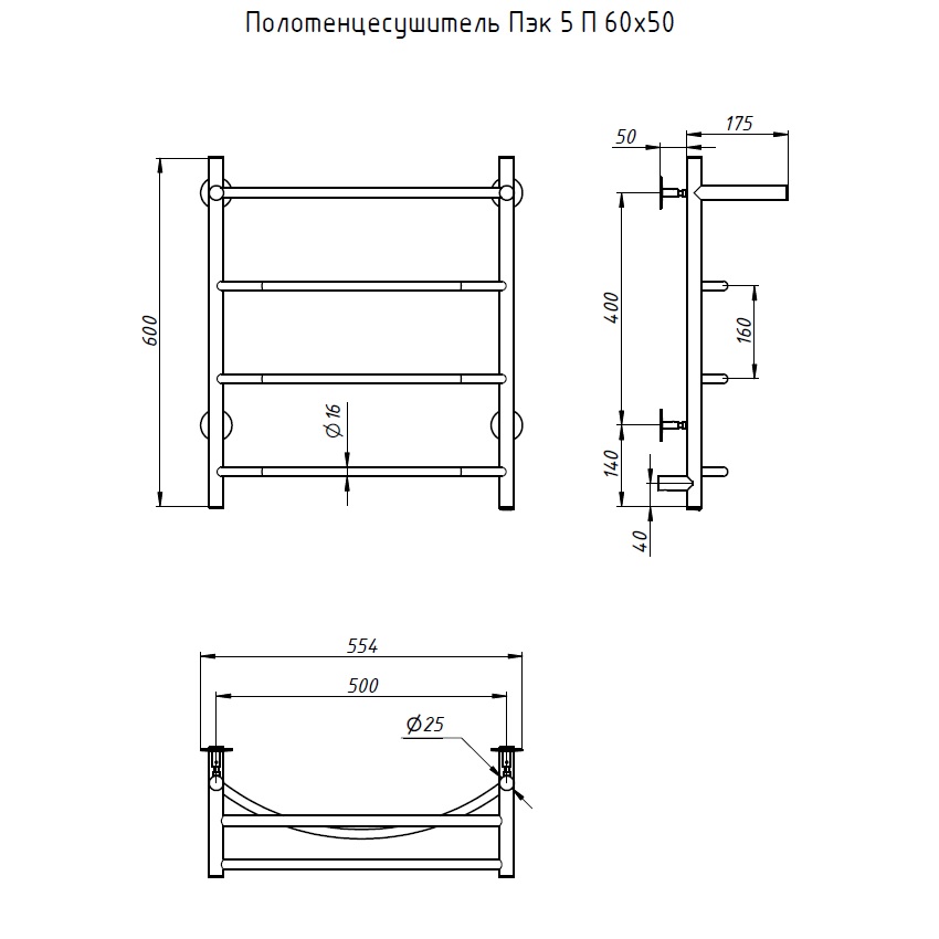 Полотенцесушитель Тругор Пэк 5 П 60х40 Пэк 5 П 60х40
Полотенцесушитель Тругор Пэк 5 П 60х40 Пэк 5 П 60х40