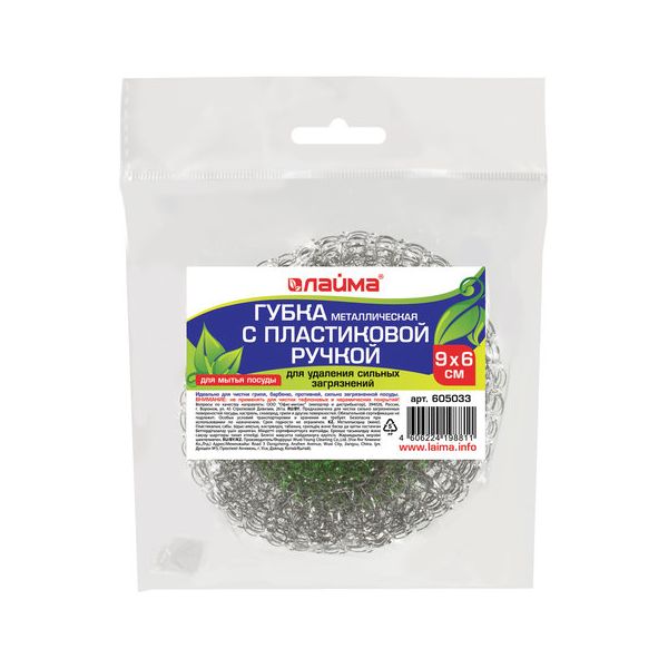 Губка (мочалка) для посуды металлическая ЛАЙМА, сетчатая, с пластиковой ручкой, 20г, 605033, 10шт/партия, Металлический;зеленый
Губка (мочалка) для посуды металлическая ЛАЙМА, сетчатая, с пластиковой ручкой, 20г, 605033, 10шт/партия, Металлический;зеленый