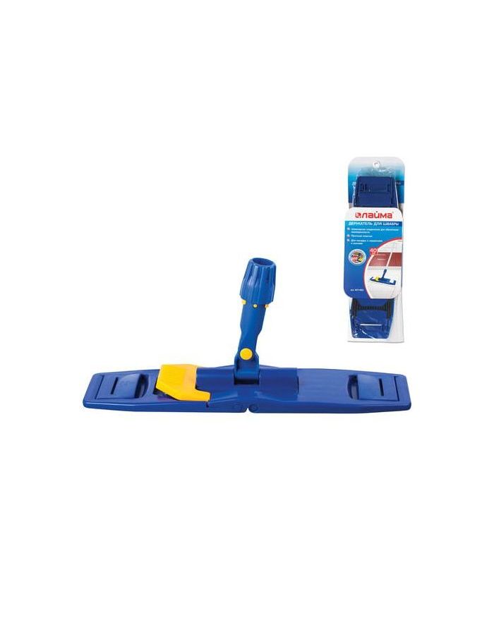 Держатель-флаундер 40см, для плоских МОПов (ТИП У/К, К, УВ), с зажимами, черенки тип A и B, ЛАЙМА, Синий;желтый
Держатель-флаундер 40см, для плоских МОПов (ТИП У/К, К, УВ), с зажимами, черенки тип A и B, ЛАЙМА, Синий;желтый