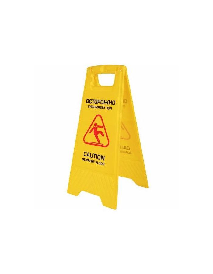 Знак предупреждающий "Осторожно! Скользкий пол!" пластиковый, 62х30 см, LAIMA PROFESSIONAL, 608006, Желтый
Знак предупреждающий "Осторожно! Скользкий пол!" пластиковый, 62х30 см, LAIMA PROFESSIONAL, 608006, Желтый