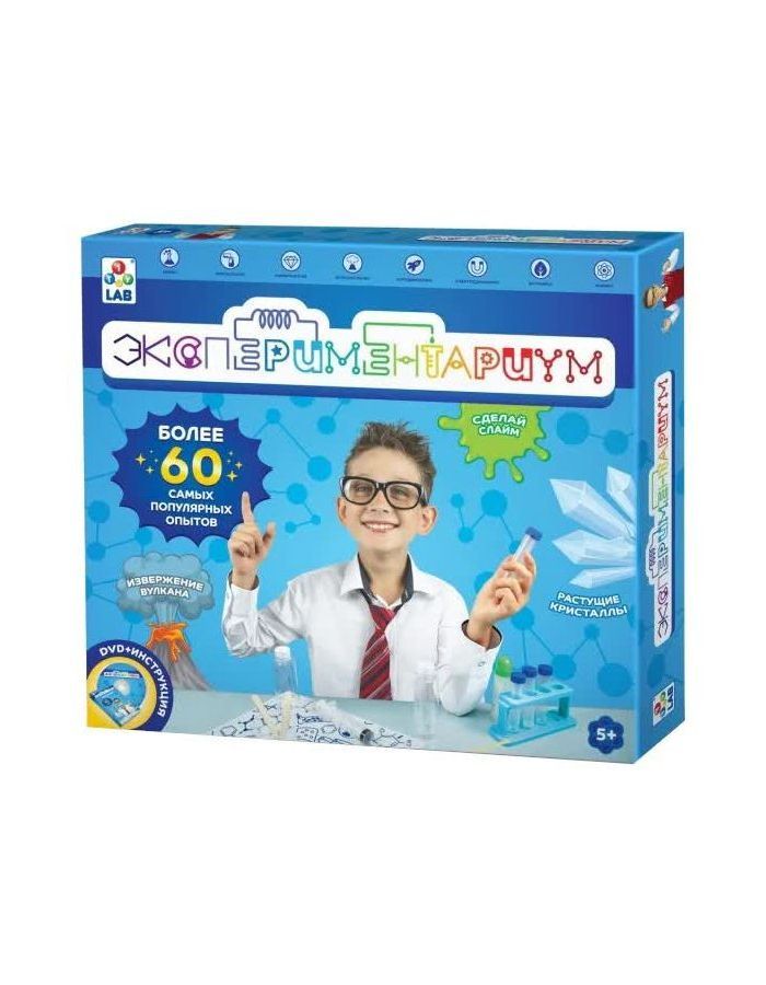 Большой научный набор "ЭКСПЕРИМЕНТАРИУМ", (более 60-ти экспериментов)
Большой научный набор "ЭКСПЕРИМЕНТАРИУМ", (более 60-ти экспериментов)