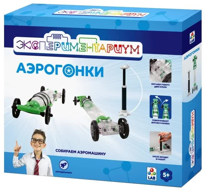 ЭКСПЕРИМЕНТАРИУМ "Аэрогонки"
ЭКСПЕРИМЕНТАРИУМ "Аэрогонки"