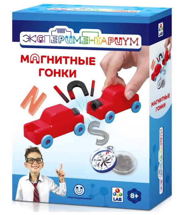 ЭКСПЕРИМЕНТАРИУМ "Магнитные гонки"
ЭКСПЕРИМЕНТАРИУМ "Магнитные гонки"