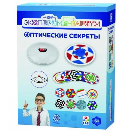 ЭКСПЕРИМЕНТАРИУМ "Оптические секреты"
ЭКСПЕРИМЕНТАРИУМ "Оптические секреты"