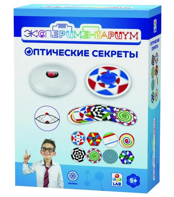 ЭКСПЕРИМЕНТАРИУМ "Оптические секреты"
ЭКСПЕРИМЕНТАРИУМ "Оптические секреты"