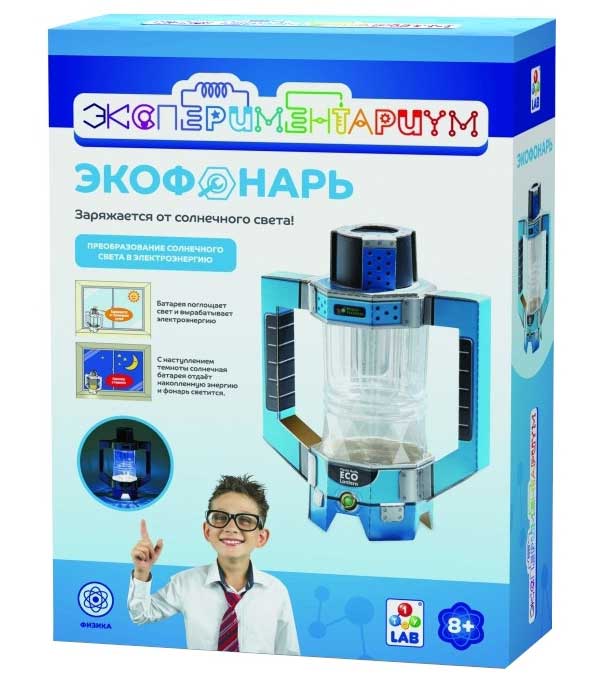 ЭКСПЕРИМЕНТАРИУМ "Экофонарь"
ЭКСПЕРИМЕНТАРИУМ "Экофонарь"