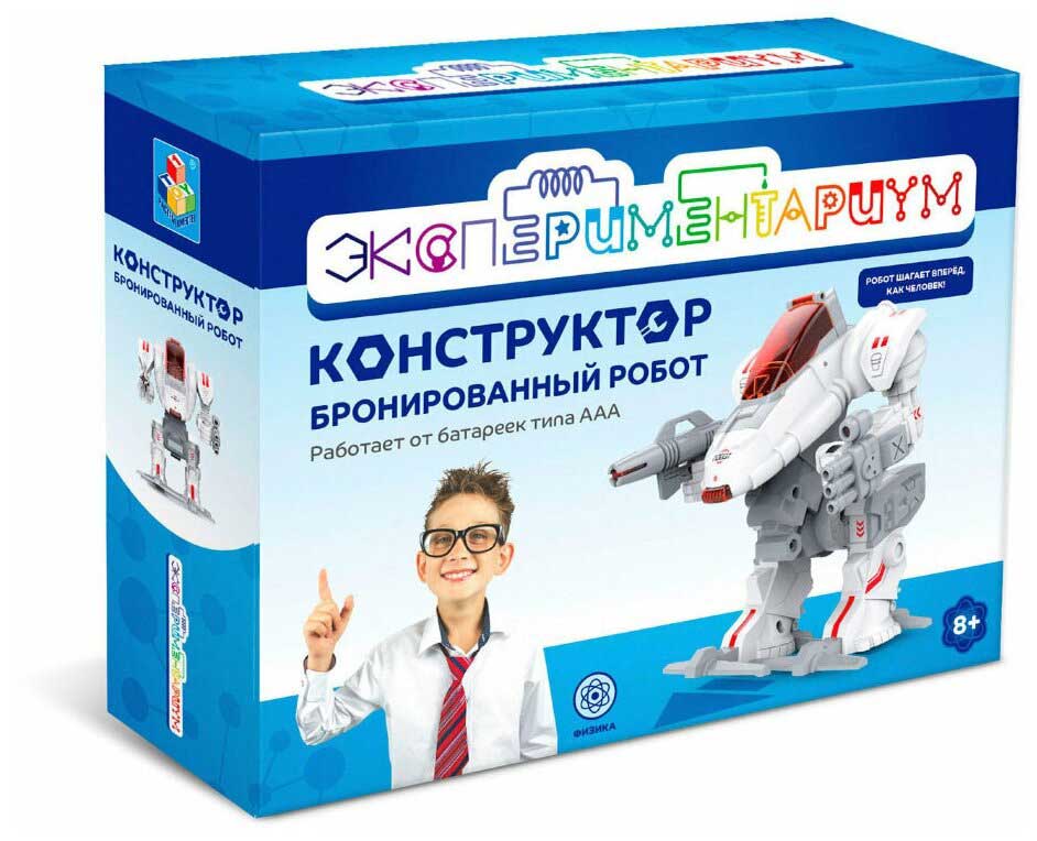 ЭКСПЕРИМЕНТАРИУМ Набор "Бронированный робот"
ЭКСПЕРИМЕНТАРИУМ Набор "Бронированный робот"