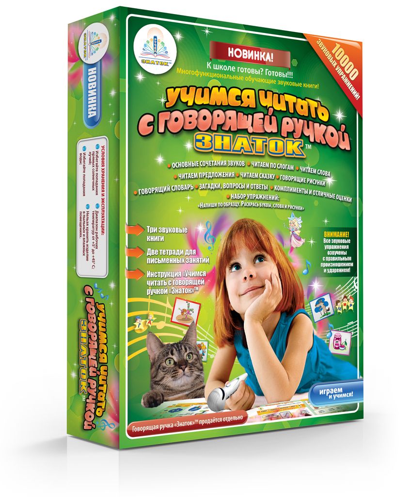 Комплект книг Знаток ZP40011 Учимся читать (для говорящей ручки)
Комплект книг Знаток ZP40011 Учимся читать (для говорящей ручки)