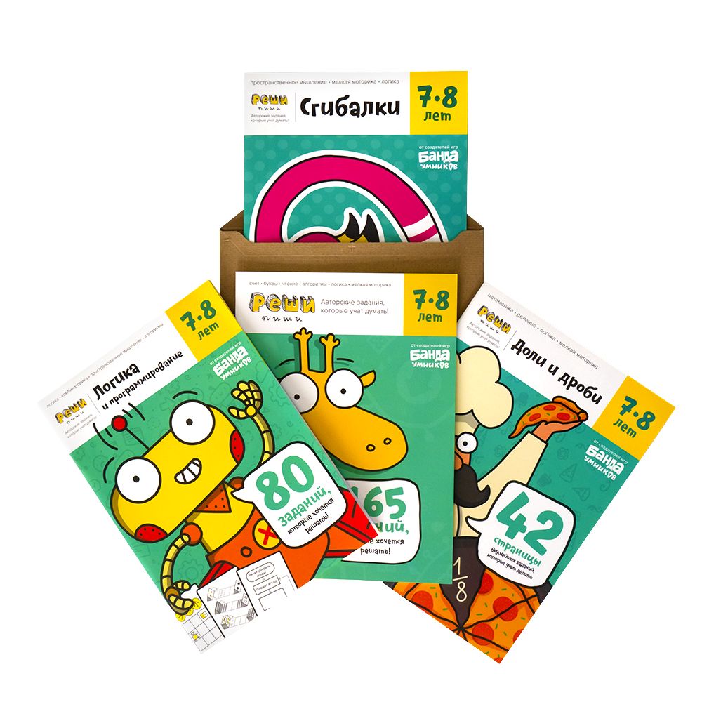 Реши-пиши БАНДА УМНИКОВ УМ501 Набор тетрадей 7+
Реши-пиши БАНДА УМНИКОВ УМ501 Набор тетрадей 7+