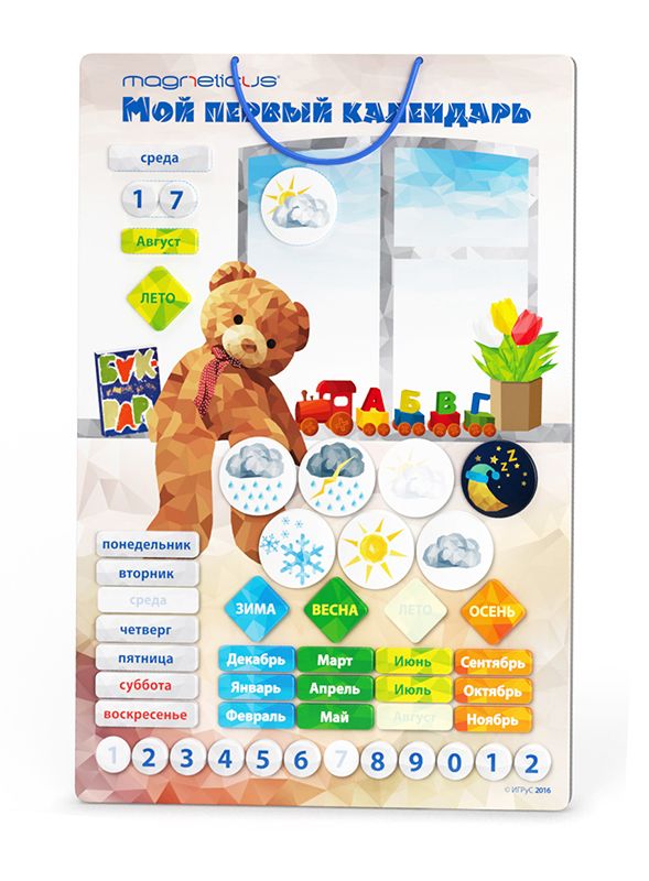 Обучающий набор MAGNETICUS CAL-2010 Мой первый Календарь Медвежонок
Обучающий набор MAGNETICUS CAL-2010 Мой первый Календарь Медвежонок