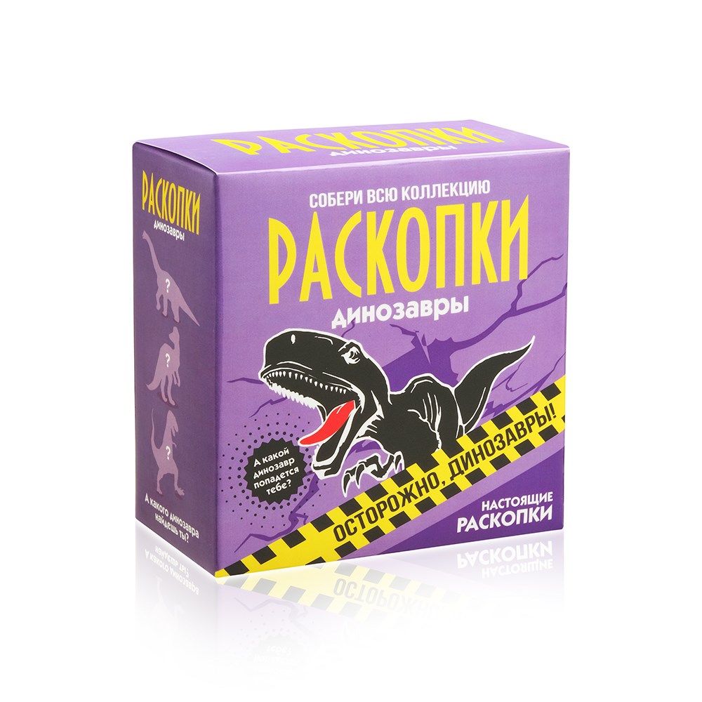 Набор РАСКОПКИ DIG-3 Динозавры
Набор РАСКОПКИ DIG-3 Динозавры