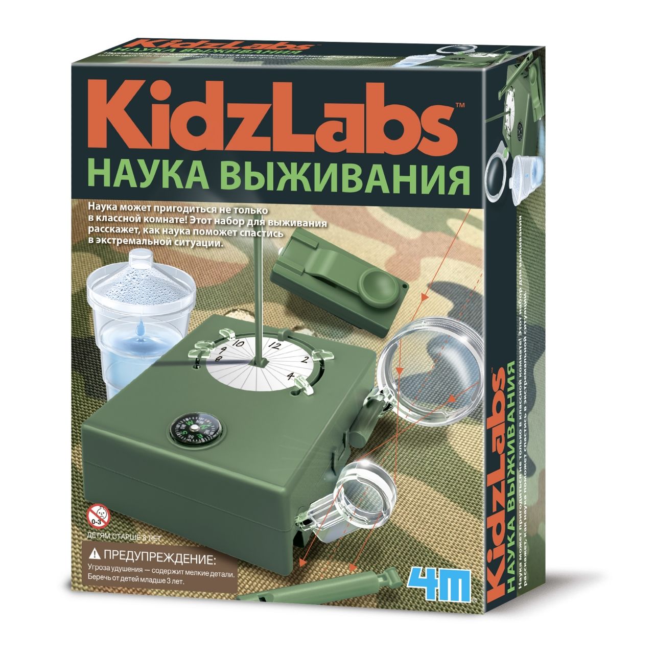 Набор 4M 00-03395 Наука выживания
Набор 4M 00-03395 Наука выживания