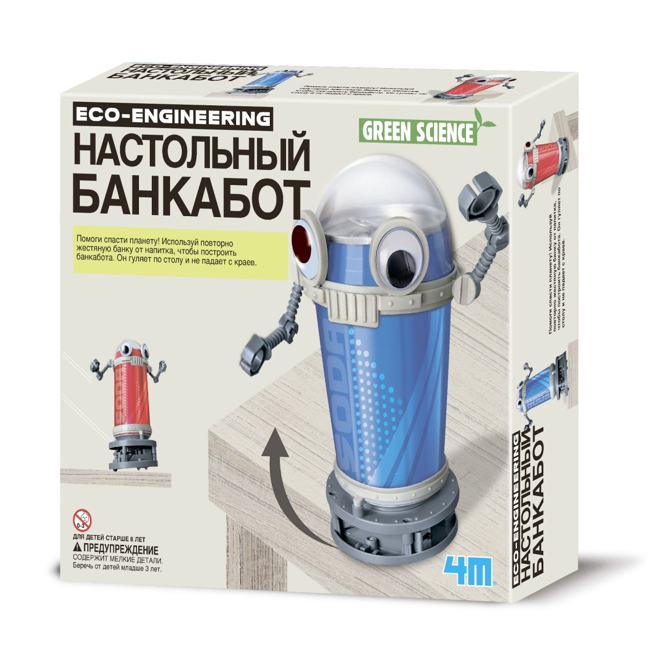 Набор 4M 00-03370 Настольный банкабот
Набор 4M 00-03370 Настольный банкабот