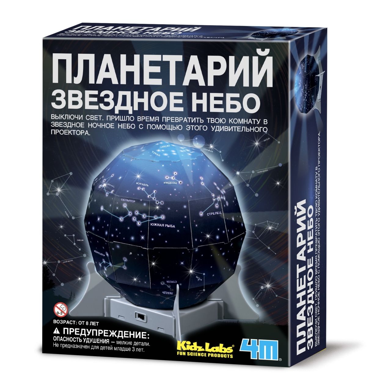 Набор 4M 00-13233 Планетарий Звездное небо
Набор 4M 00-13233 Планетарий Звездное небо