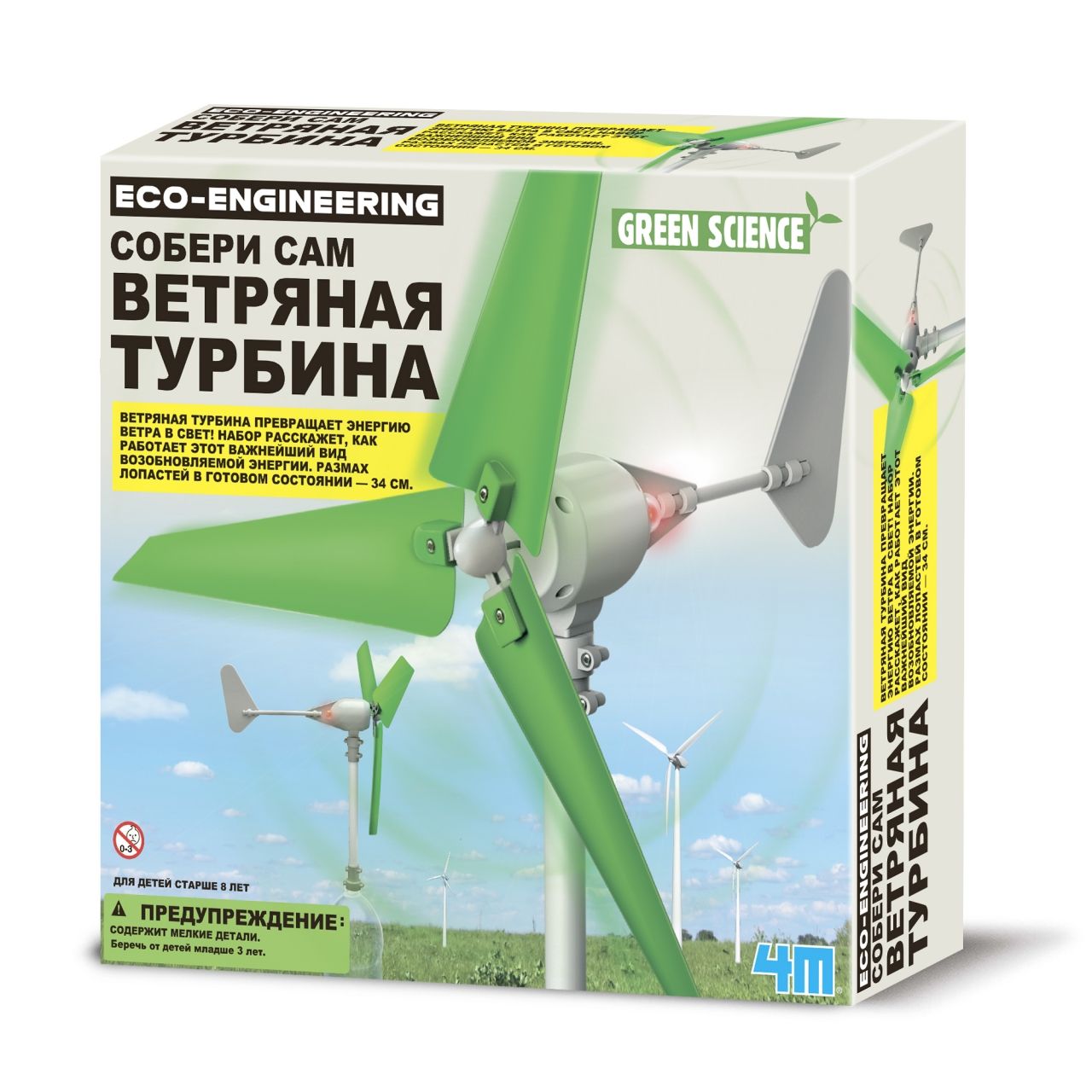 Набор 4M 00-03378 Ветряная турбина
Набор 4M 00-03378 Ветряная турбина