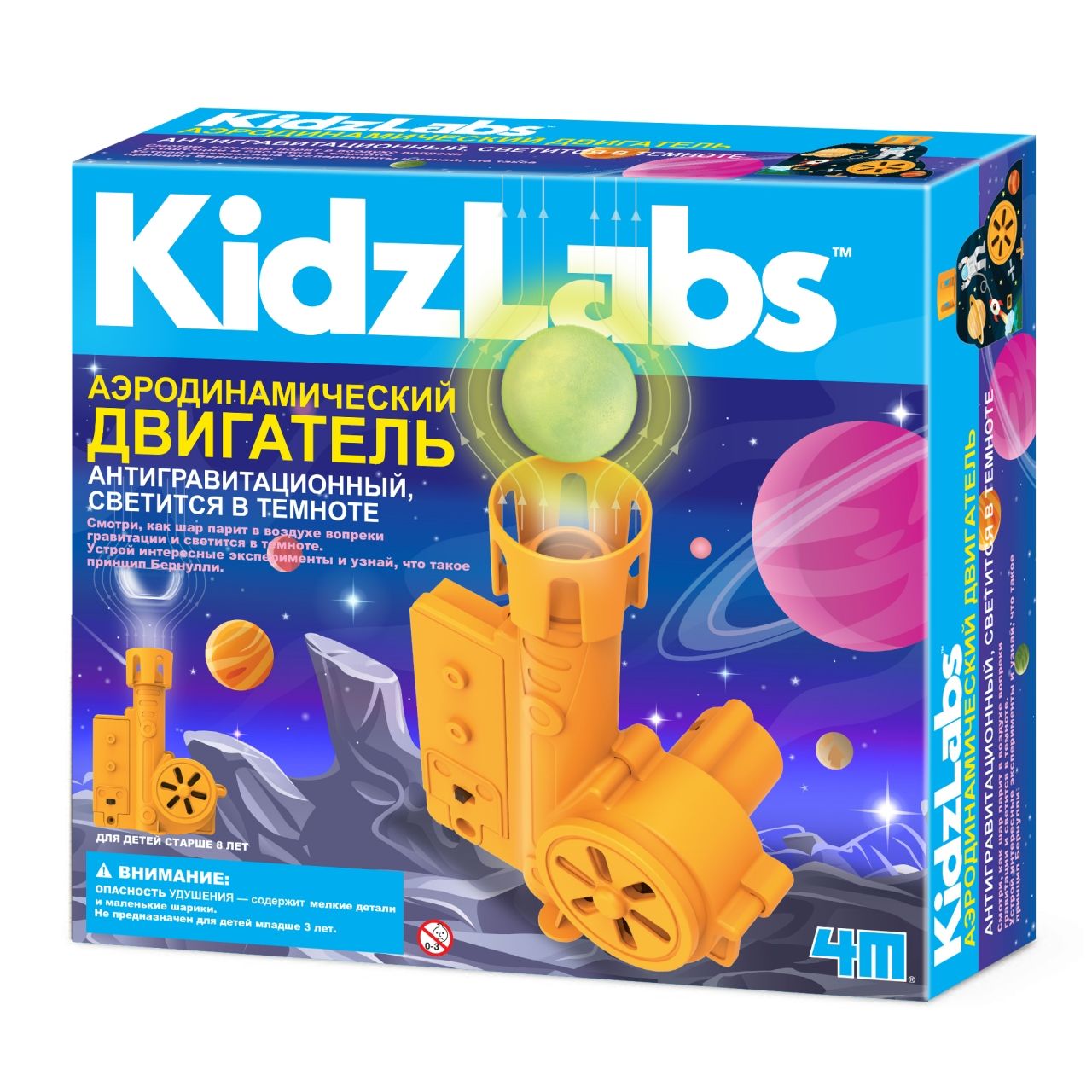 Набор 4M 00-03398 Аэродинамический двигатель
Набор 4M 00-03398 Аэродинамический двигатель