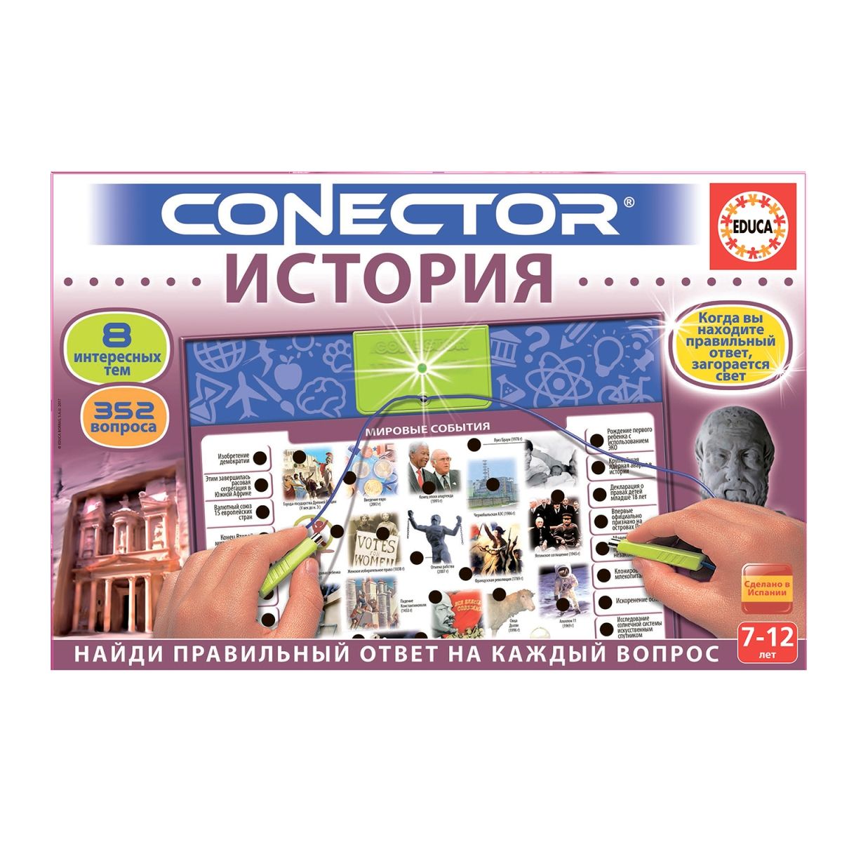 Интерактивное пособие EDUCA 17478 История
Интерактивное пособие EDUCA 17478 История