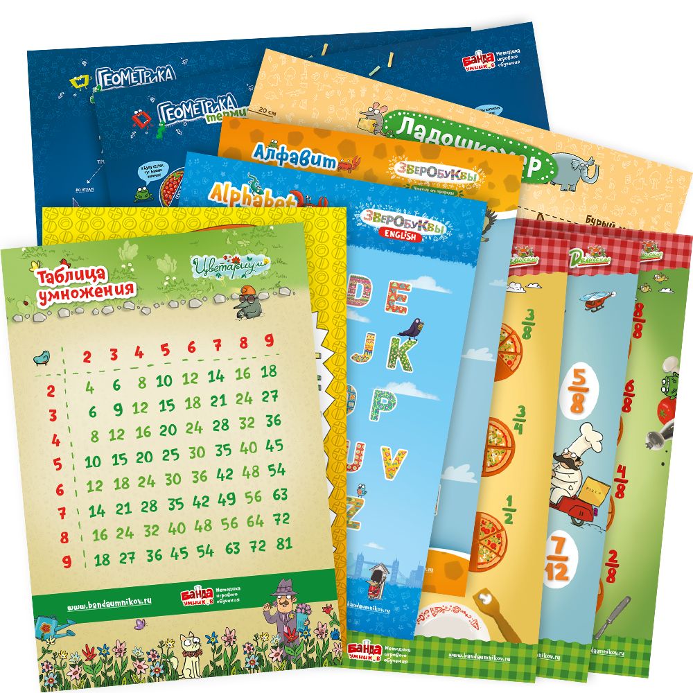 Обучающий набор БАНДА УМНИКОВ УМ049 10 плакатов
Обучающий набор БАНДА УМНИКОВ УМ049 10 плакатов