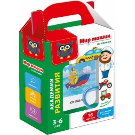 Набор VLADI TOYS VT5000-04 Карточки на кольце Мир машин
Набор VLADI TOYS VT5000-04 Карточки на кольце Мир машин