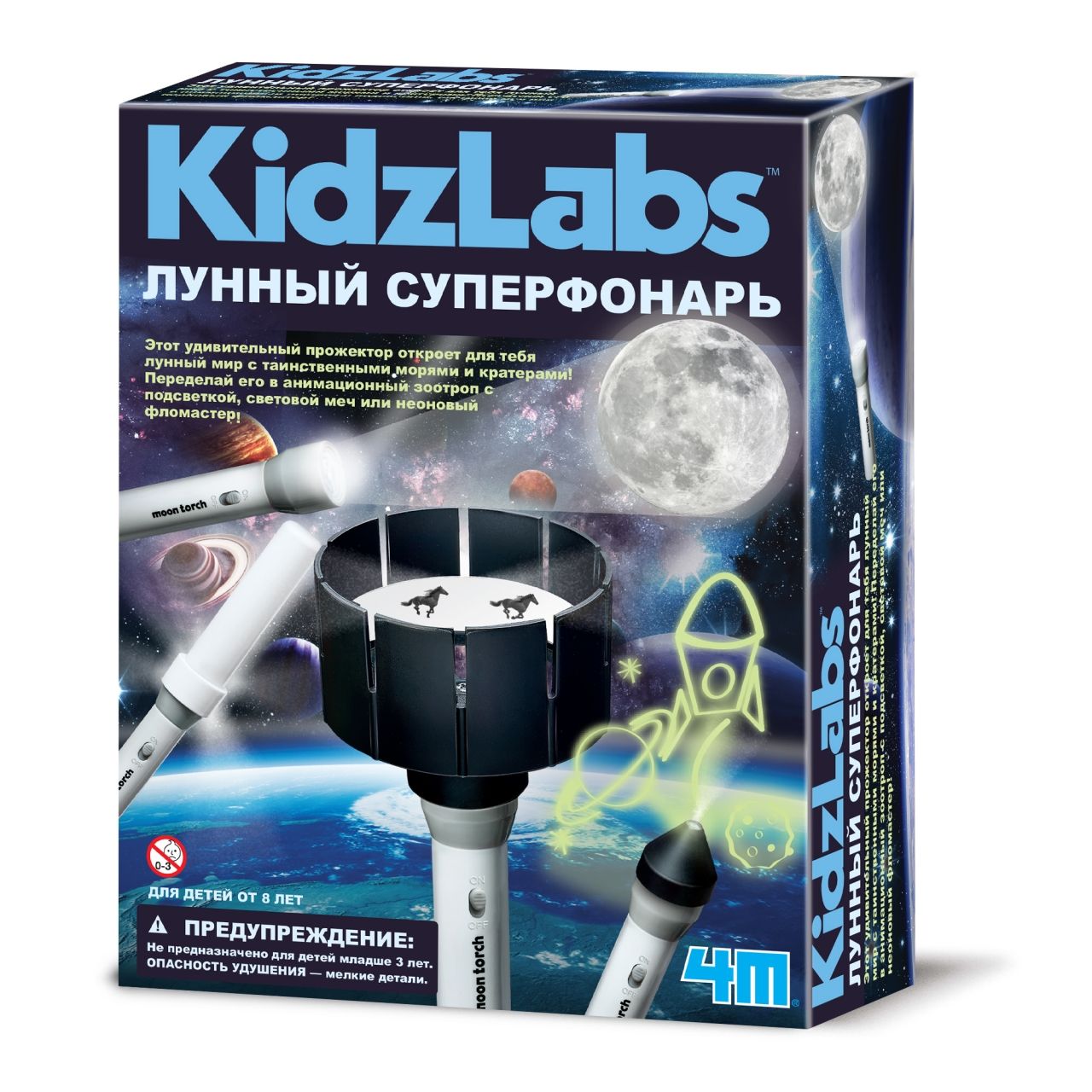 Набор 4M 00-03384 Лунный суперфонарь
Набор 4M 00-03384 Лунный суперфонарь