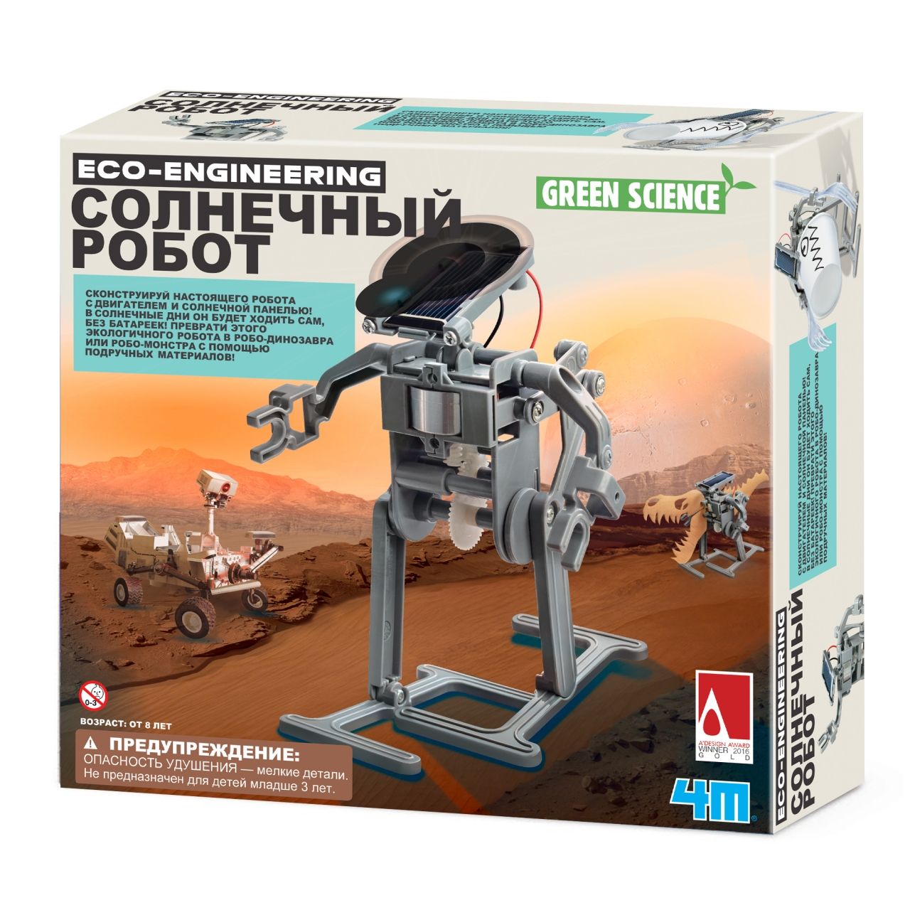 Набор 4M 00-03294 Солнечный робот
Набор 4M 00-03294 Солнечный робот