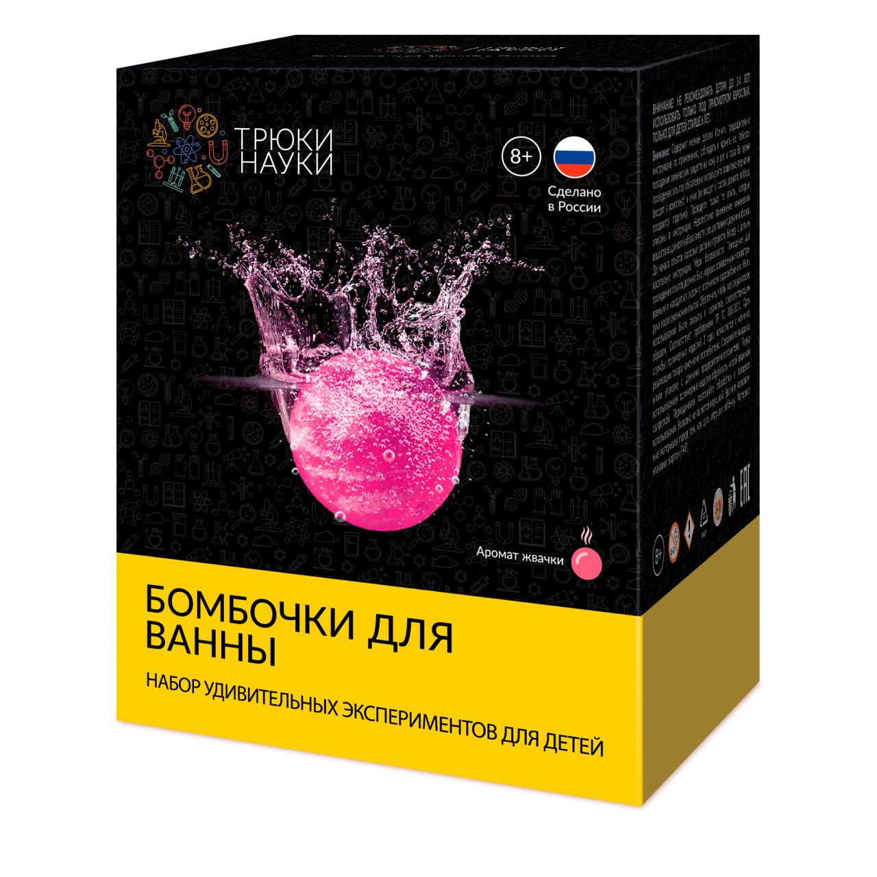 Набор ТРЮКИ НАУКИ Z114 Бомбочки для ванны (жвачка)
Набор ТРЮКИ НАУКИ Z114 Бомбочки для ванны (жвачка)