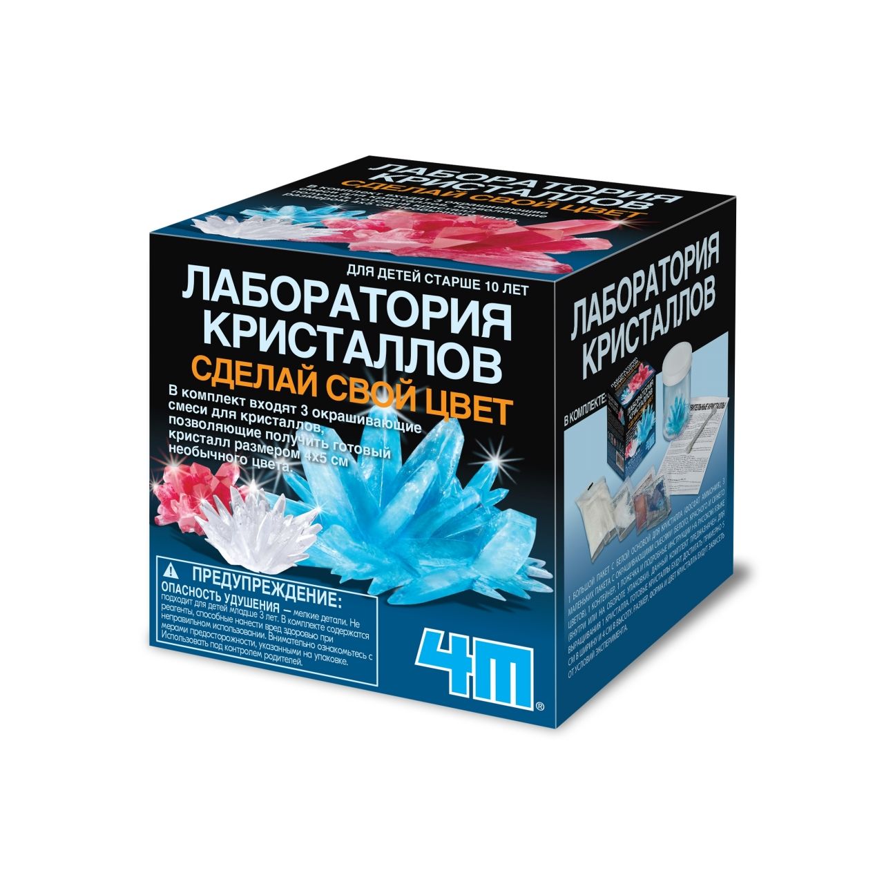 Набор 4M 00-03913 Лаборатория кристаллов. Сделай свой цвет
Набор 4M 00-03913 Лаборатория кристаллов. Сделай свой цвет