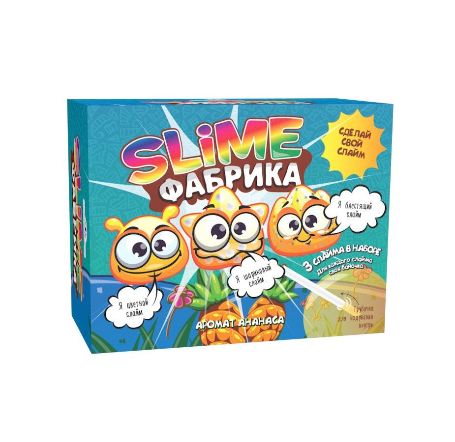 Набор для опытов ИННОВАЦИИ ДЛЯ ДЕТЕЙ 515 Фабрика слайма.Ананас
Набор для опытов ИННОВАЦИИ ДЛЯ ДЕТЕЙ 515 Фабрика слайма.Ананас