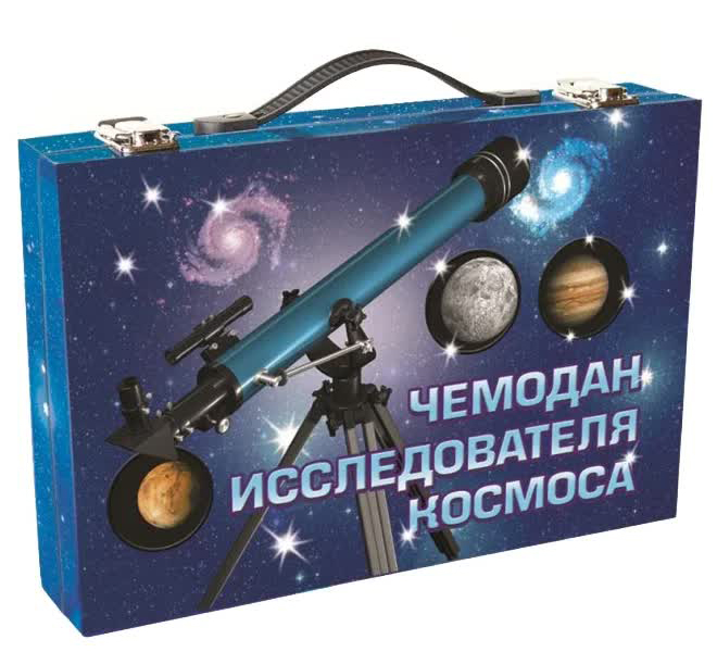 Набор НОВЫЙ ФОРМАТ 81032 Чемодан исследователя космоса
Набор НОВЫЙ ФОРМАТ 81032 Чемодан исследователя космоса
