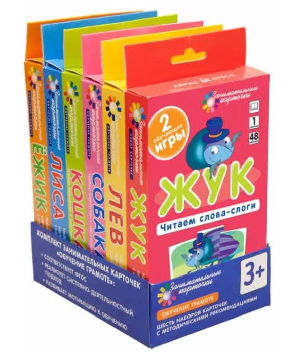 Обучающий набор АЙРИС-ПРЕСС 47967 Обучение грамоте
Обучающий набор АЙРИС-ПРЕСС 47967 Обучение грамоте