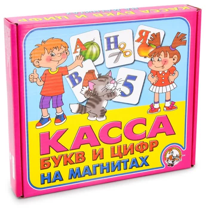 Обучающий набор ДЕСЯТОЕ КОРОЛЕВСТВО 00247 Касса букв и цифр на магнитах 144 эл
Обучающий набор ДЕСЯТОЕ КОРОЛЕВСТВО 00247 Касса букв и цифр на магнитах 144 эл