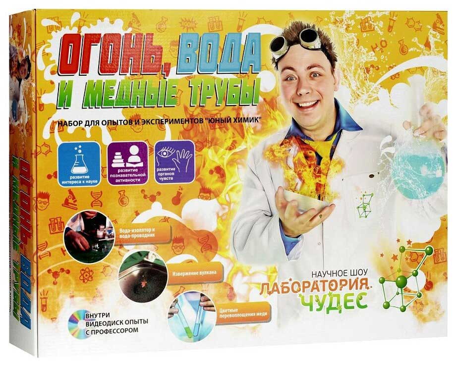 Набор для опытов "Огонь,вода и медные трубы"
Набор для опытов "Огонь,вода и медные трубы"