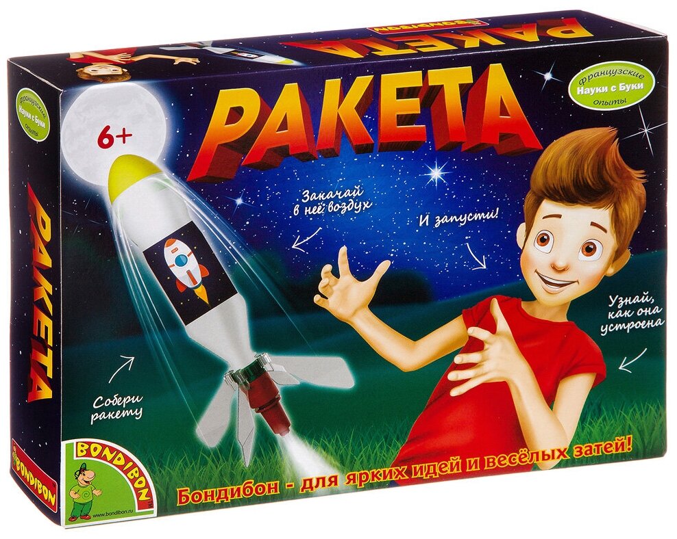 Французские опыты Науки с Буки "Ракета" Bondibon
Французские опыты Науки с Буки "Ракета" Bondibon