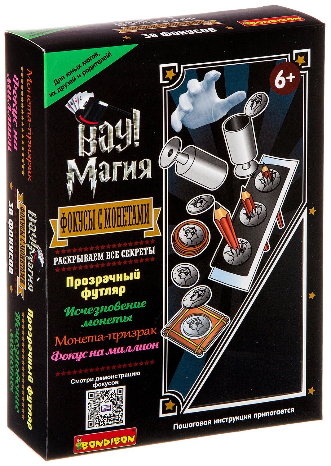 Фокусы от Bondibon "Фокусы с монетами"
Фокусы от Bondibon "Фокусы с монетами"